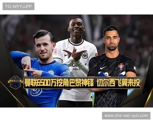 球迷抗议切尔西挖角，俱乐部关系紧张